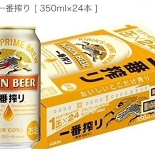 キリン一番搾り 350ml 24本