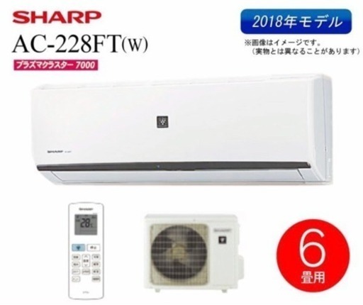 SHARP FTシリーズ 新品エアコン