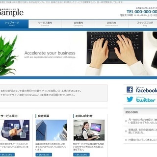 【10万円】ホームページ作成方法教えます　全国対応の画像