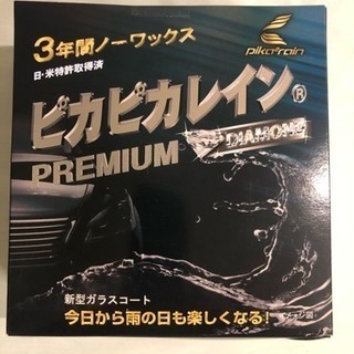 値下げ‼️硬化ガラスコーティング剤