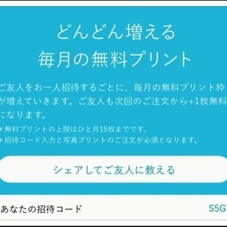 ALBUS 招待コード