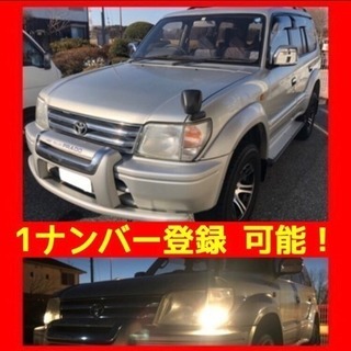 売却済み