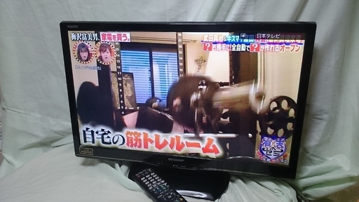 SHARP （シャープ）LED AQUOS液晶テレビ LC-24K9　2013年製