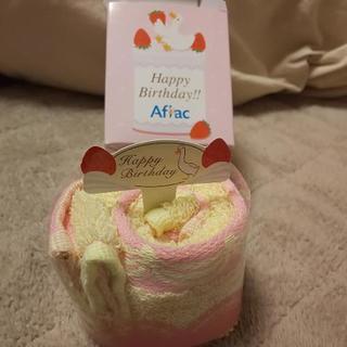 アフラックバースデータオル🎂