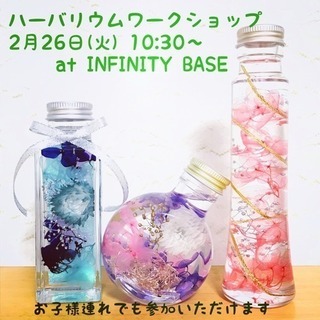 オリジナルハーバリウム作成しませんか