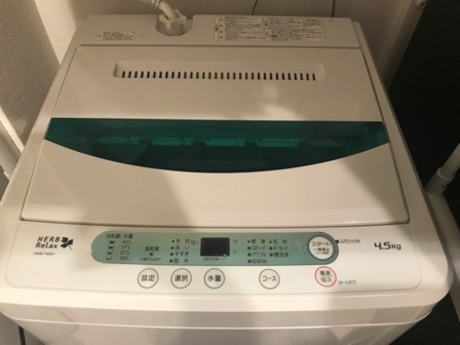 洗濯機4.5kg