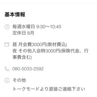 【未就園児親子サークル】にこにこくらぶの画像