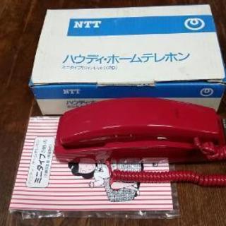 ♪値引きいたしました♪☆レトロ☆《新品》☆貴重☆希少☆♪！NTT ハウディ・ホームテレホン ミニタイプ☆