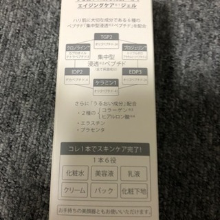 ESTENAD  美顔器 & エイジングケアジェルの画像