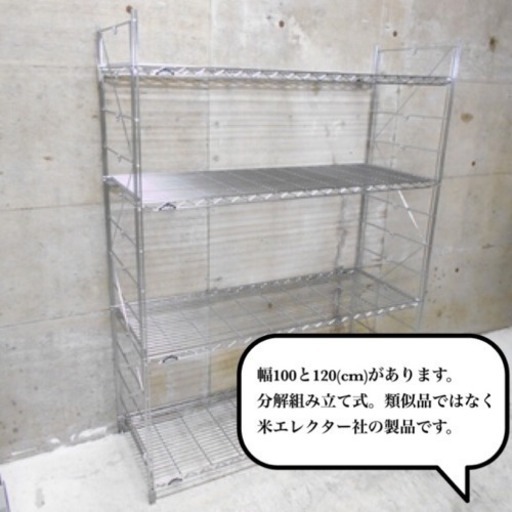 ERECTAスタンダードエレクターシェルフ