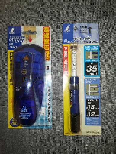壁裏センサー 下地探しセット　中古