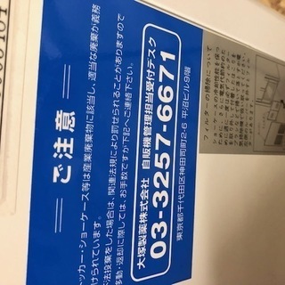 完全室内衛生的利用のみで美品です。【可動品  業務用ストッカーシ...