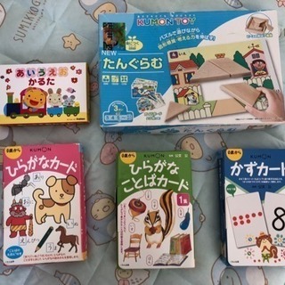 Kumon 知育玩具セット