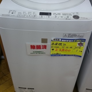 【高く買取るゾウ八幡東 直接引取】SHARP 洗濯機　7.0kg　\'16年製 ES-G7E3