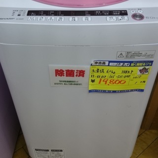 【高く買取るゾウ八幡東 直接引取】SHARP 洗濯機　6.0kg...