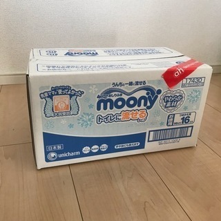 【売れました】ムーニーおしりふき トイレに流せるタイプ