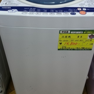 【高く買取るゾウ八幡東 直接引取】東芝 洗濯機　6.0kg　'11年製