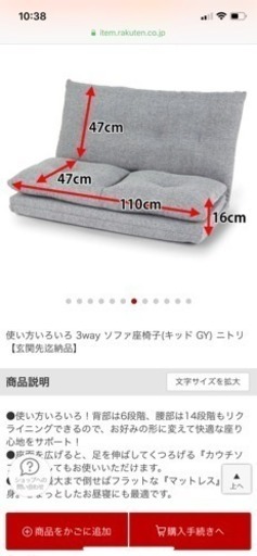 ソファベット 値下げ可能