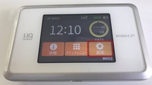 Wi-Fi 4500円/月 ギガ放題