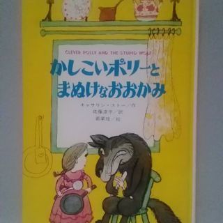 お利口なこどもたちの童話 3冊セット