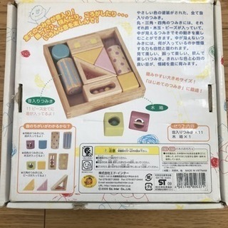 《値下げ》音いっぱいつみきの画像