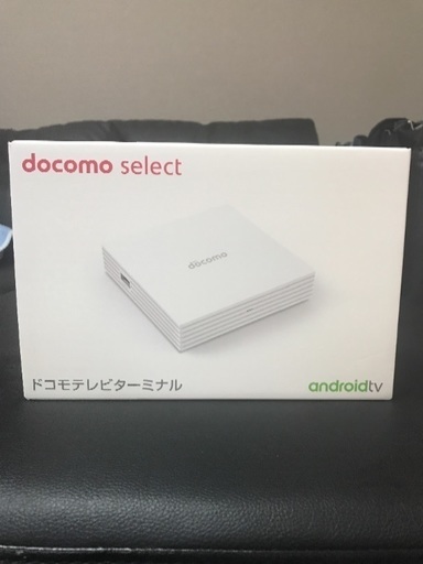 ドコモテレビターミナル 新品未開封