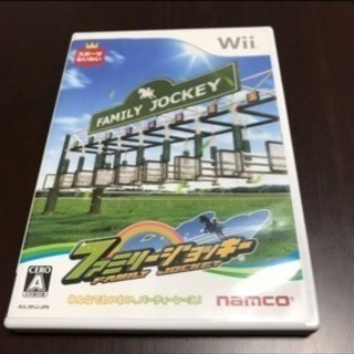 ファミリージョッキー