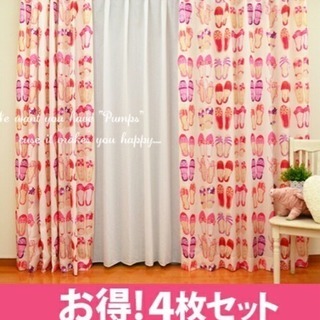 カーテン レース付バレーシューズ柄 超可愛！【中古】