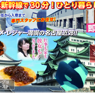 【愛知県名古屋市近郊】【寮費ずーーっと無料】安定して稼げる仕事☆...