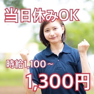 ✨【当日休みOK!!】✨無料賄いあり!! 俳優/芸人/アイドル大...
