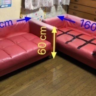 ソファー　2人掛け、3人掛けセット　あげます
