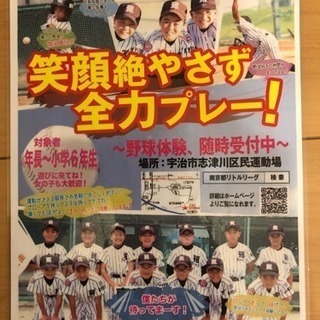 小学生硬式野球‼️