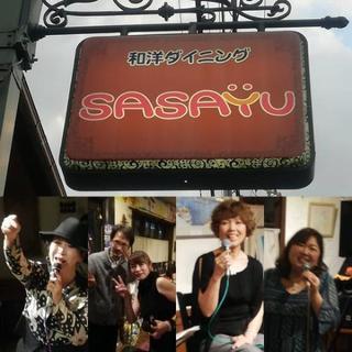 和洋ダイニングSASAYU ささゆ − 兵庫県