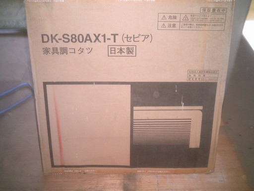 家具調コタツ　旧製品　新品　箱入