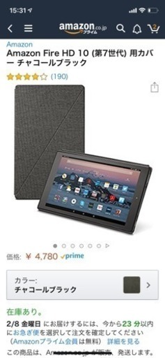 Amazon Fire HD10と専用ケースセット