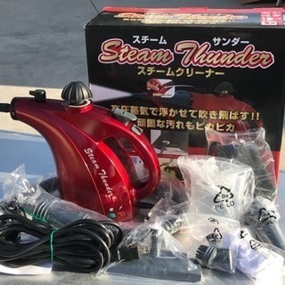 美品！スチームクリーナー◇パワフル スチームサンダー 加圧噴射方...