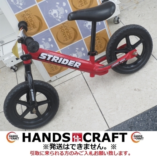 【引取限定】ストライダー ST-4 ペダル無し バランスバイク 中古品【小倉南区葛原東】