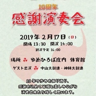 並柳太鼓連、和太鼓メンバー募集！