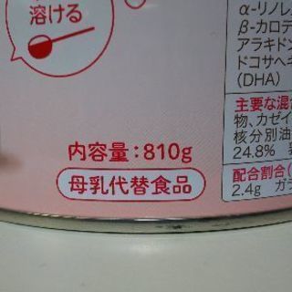 【粉ミルク】和光堂「はいはい」の画像