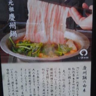 鍋処　いずみ田祇園店/ホールスタッフ募集してます！
