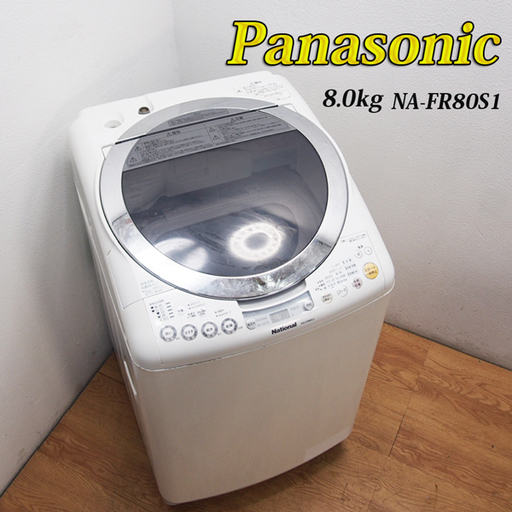 送料無料！Panasonic 8.0kg 洗濯乾燥機 KS06