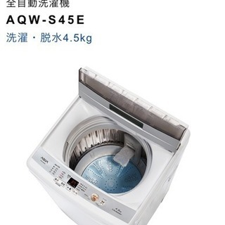 値下げしました★AQUA製 洗濯機