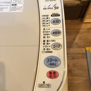 洗濯機 SANYO ASW−A50V(W) (取引中)
