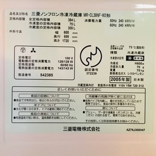 【０円でお譲りします！】冷蔵庫の画像