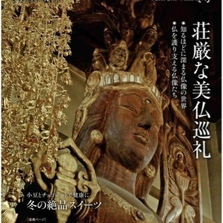 ◎美仏お散歩◎ 都区内