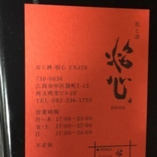 飲み会、鍋会、平成最後、鍋