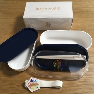 嵐  お弁当箱の画像