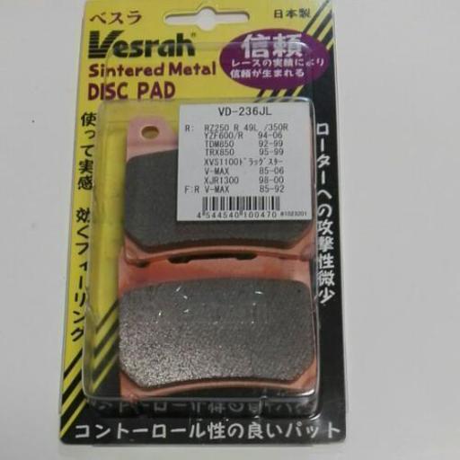 ベスラ　新品　シンタードメタルパット　\nVD-236JL
