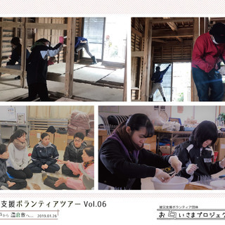 2/23(土) 復興支援ボランティアバス参加者募集中！【JR神戸発→岡山県倉敷市／交通費無料】 - 神戸市