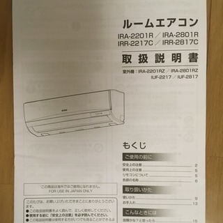 エアコン 2017年式の画像